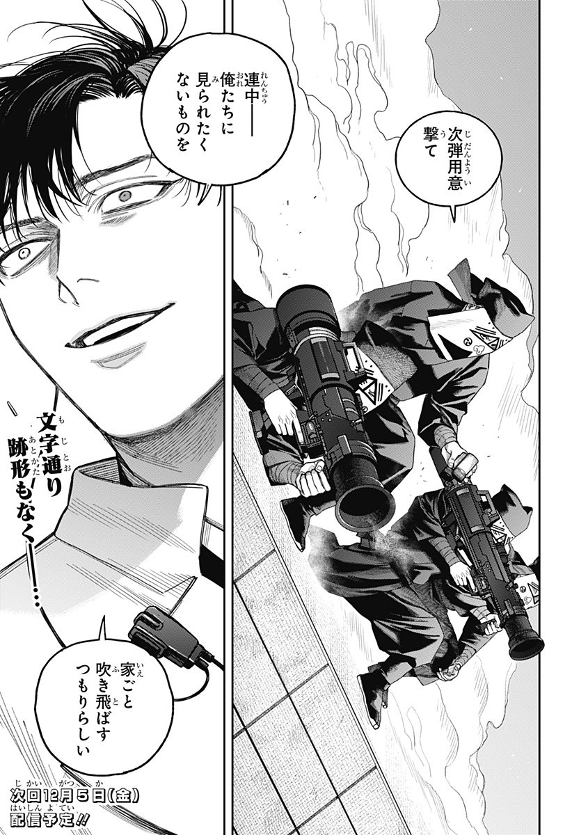 天傍台閣 Chap 17 - Next Chap 18