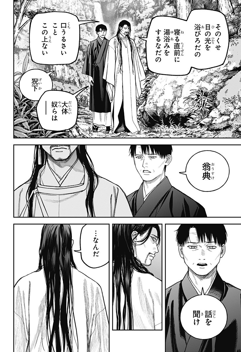 天傍台閣 Chap 17 - Next Chap 18