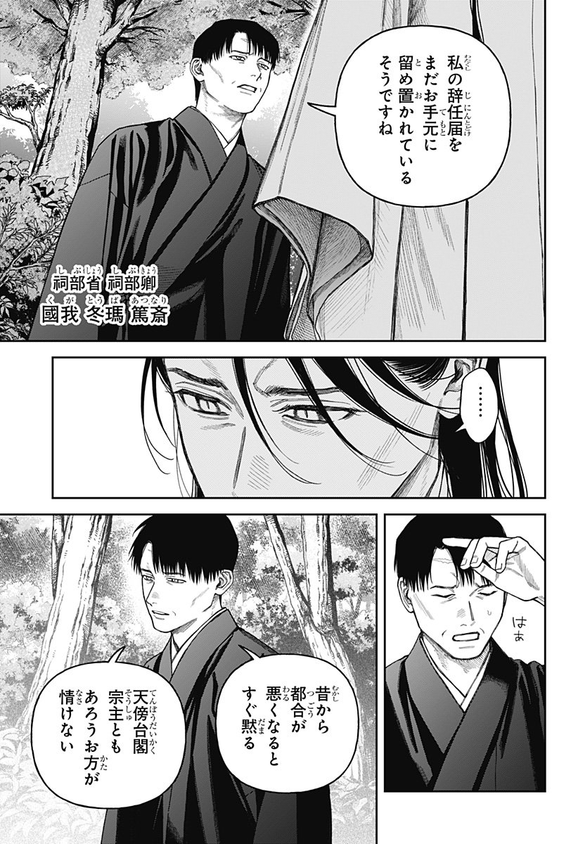 天傍台閣 Chap 17 - Next Chap 18