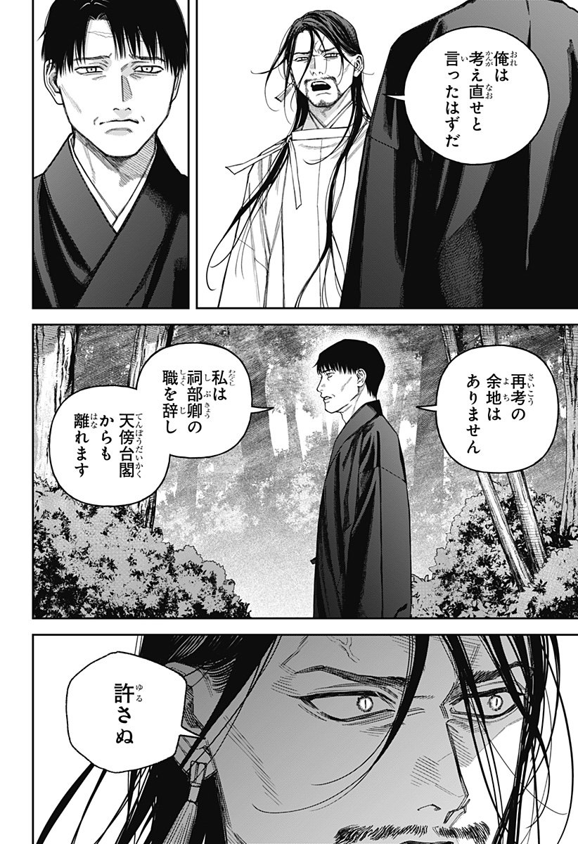 天傍台閣 Chap 17 - Next Chap 18