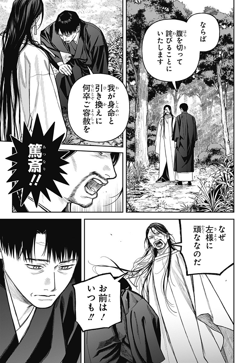 天傍台閣 Chap 17 - Next Chap 18