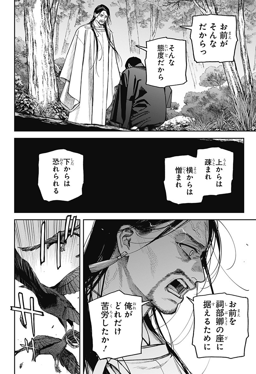 天傍台閣 Chap 17 - Next Chap 18