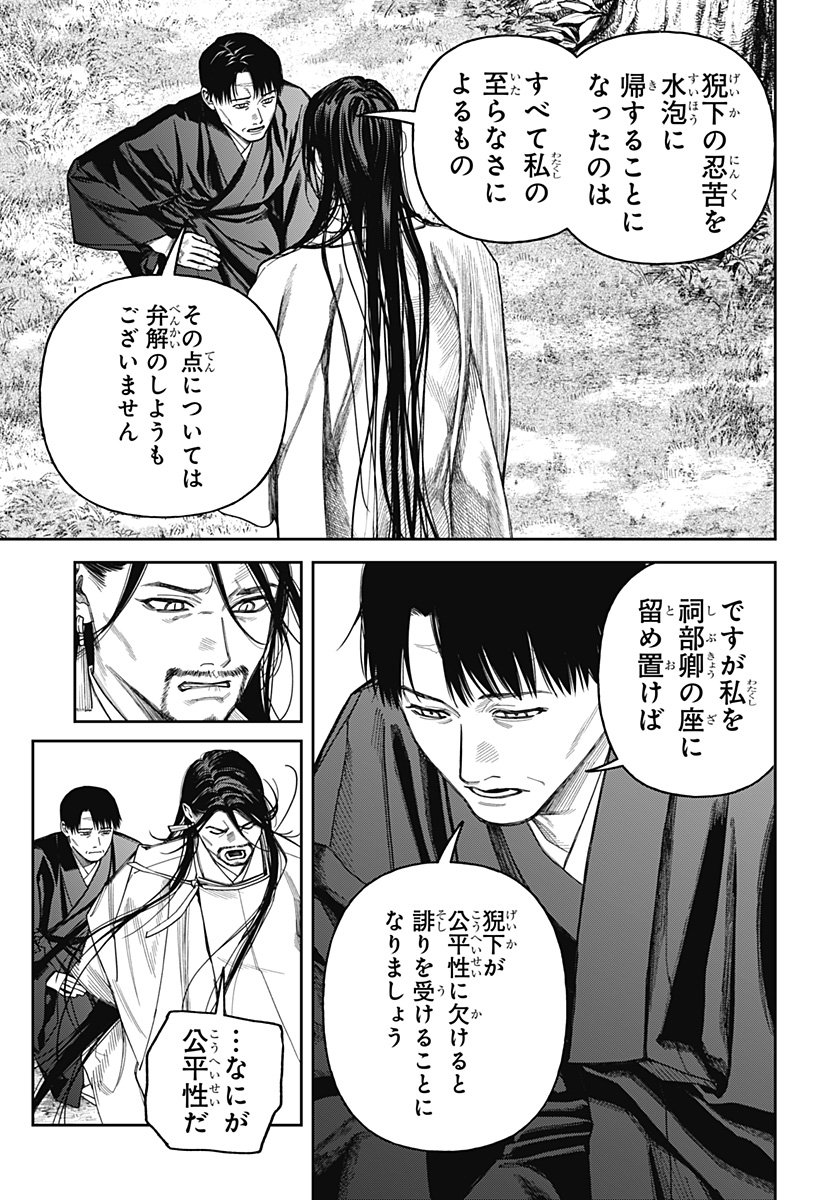 天傍台閣 Chap 17 - Next Chap 18