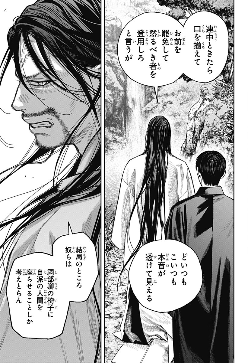 天傍台閣 Chap 17 - Next Chap 18