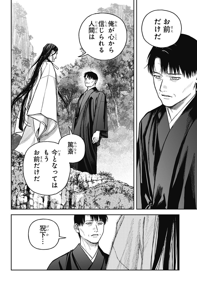 天傍台閣 Chap 17 - Next Chap 18