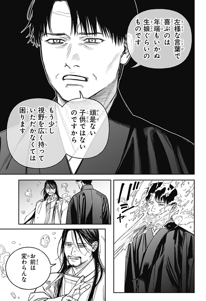 天傍台閣 Chap 17 - Next Chap 18