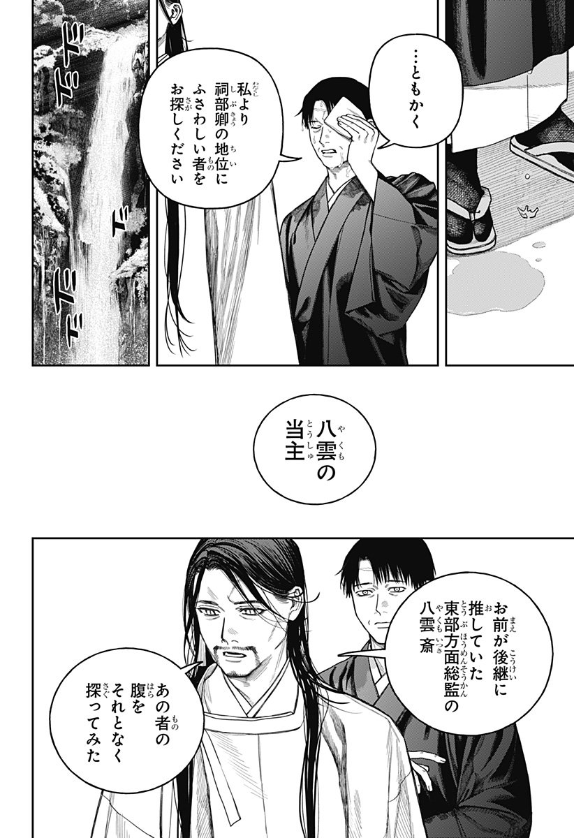 天傍台閣 Chap 17 - Next Chap 18