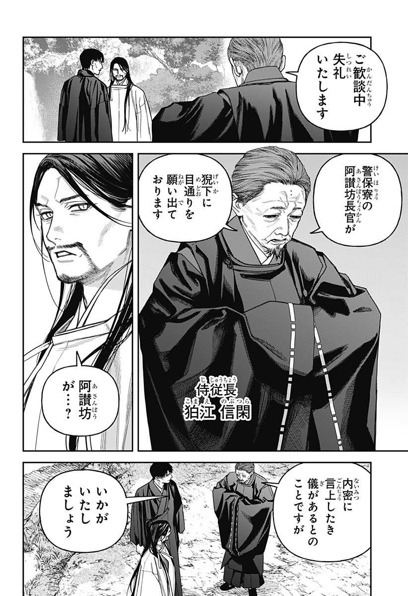 天傍台閣 Chap 17 - Next Chap 18