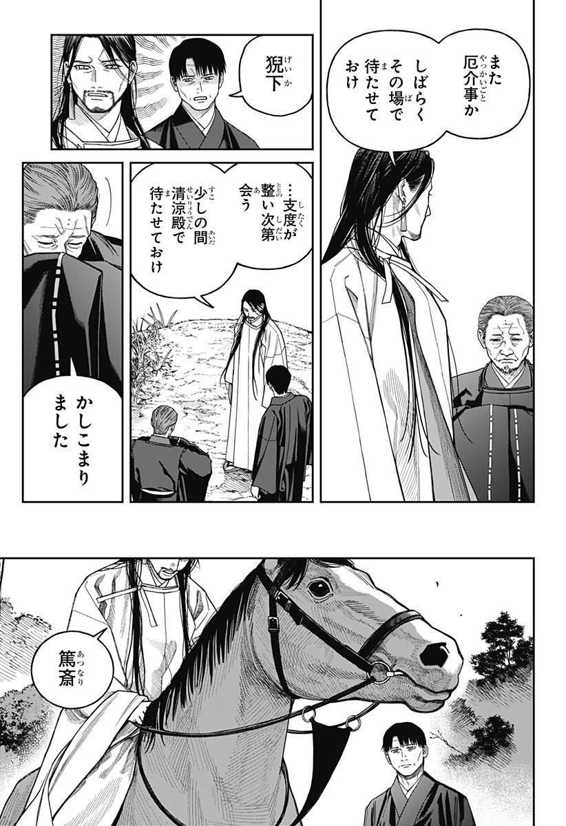 天傍台閣 Chap 17 - Next Chap 18