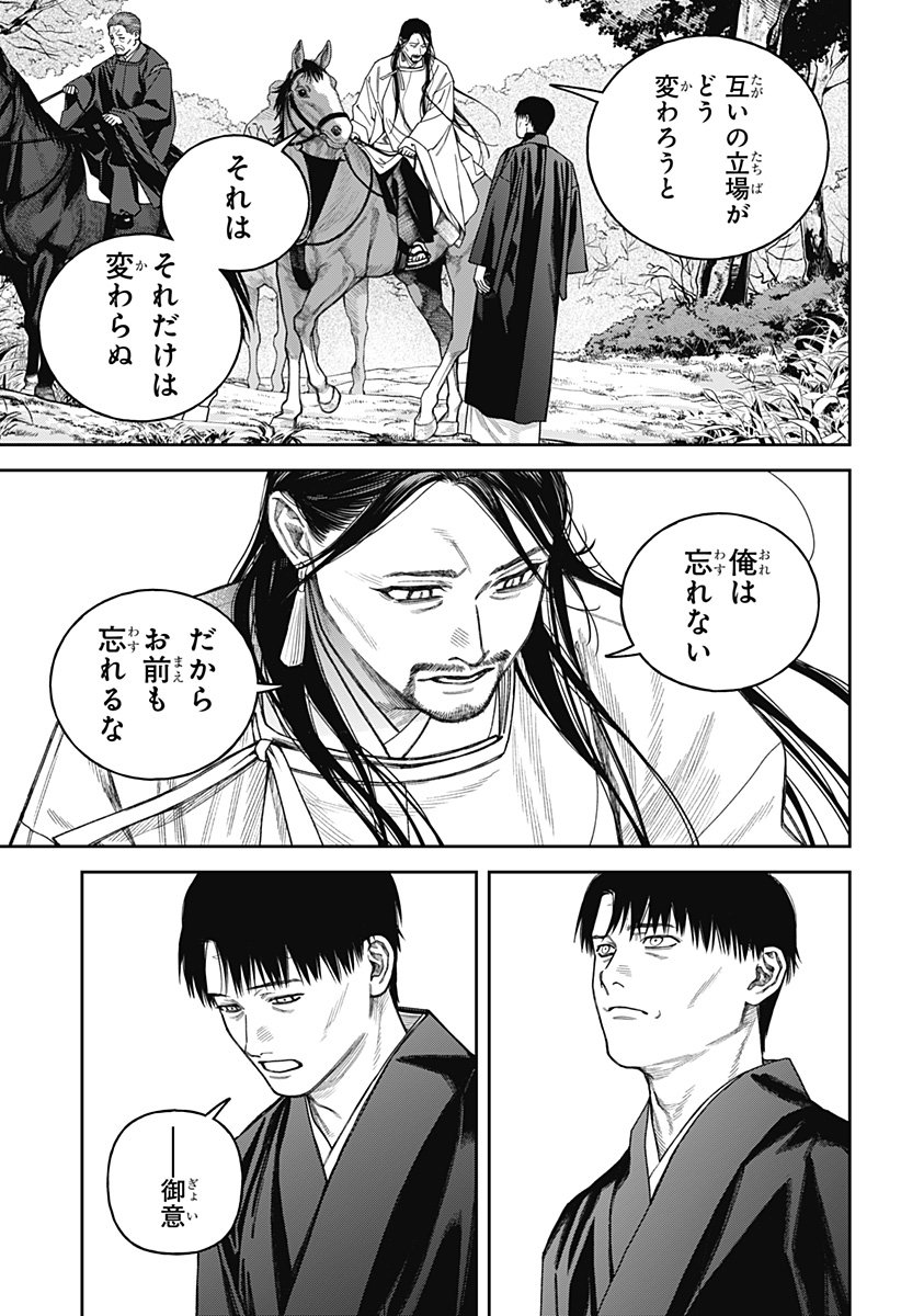 天傍台閣 Chap 17 - Next Chap 18