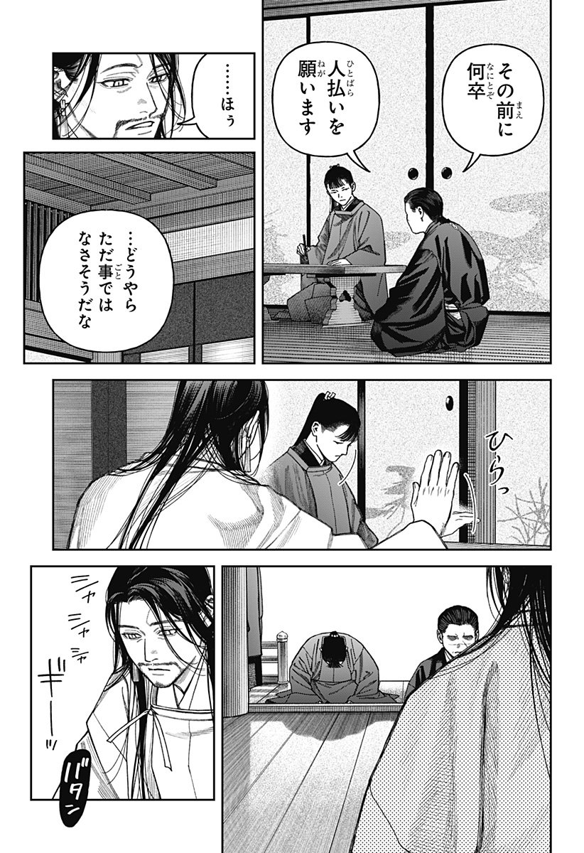 天傍台閣 Chap 17 - Next Chap 18
