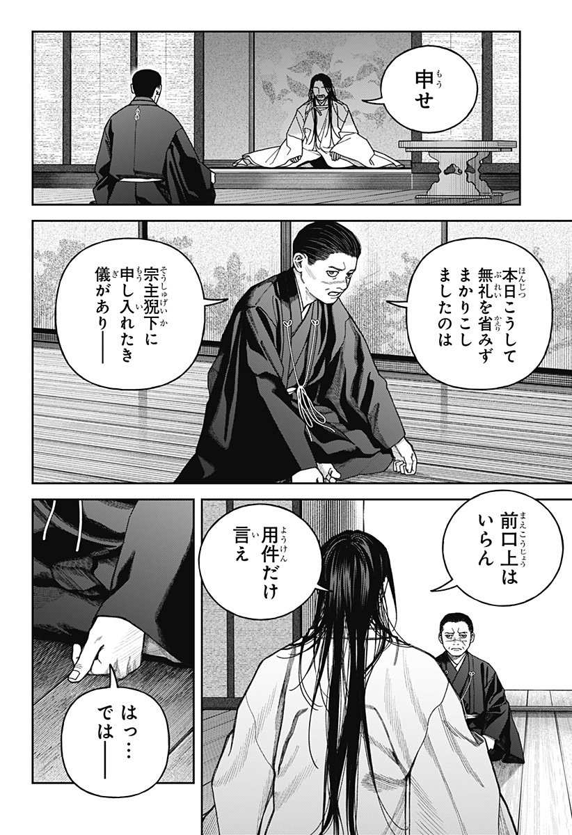 天傍台閣 Chap 17 - Next Chap 18
