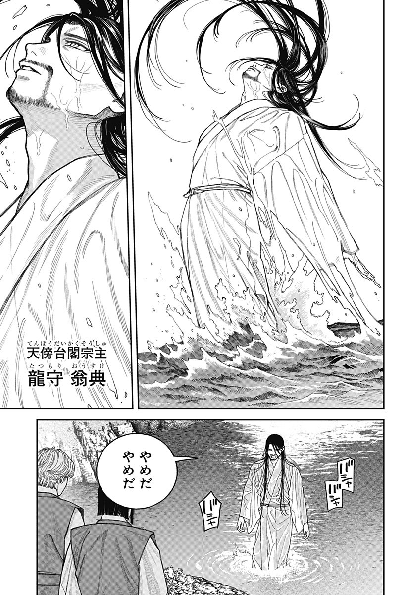 天傍台閣 Chap 17 - Next Chap 18