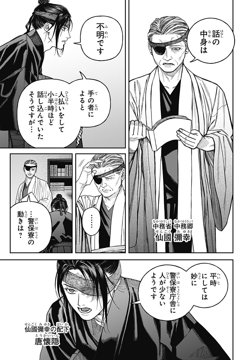 天傍台閣 Chap 17 - Next Chap 18