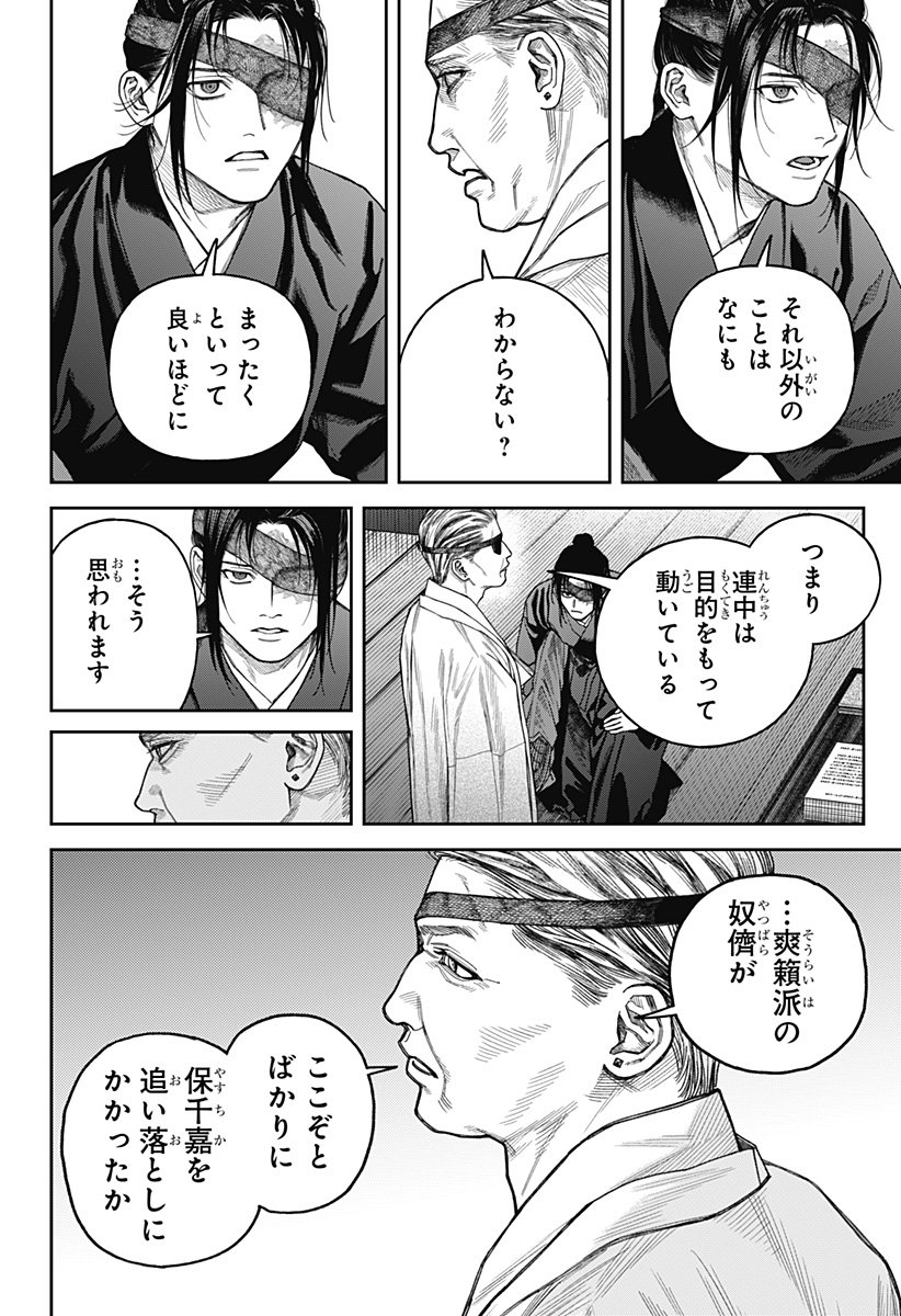 天傍台閣 Chap 17 - Next Chap 18