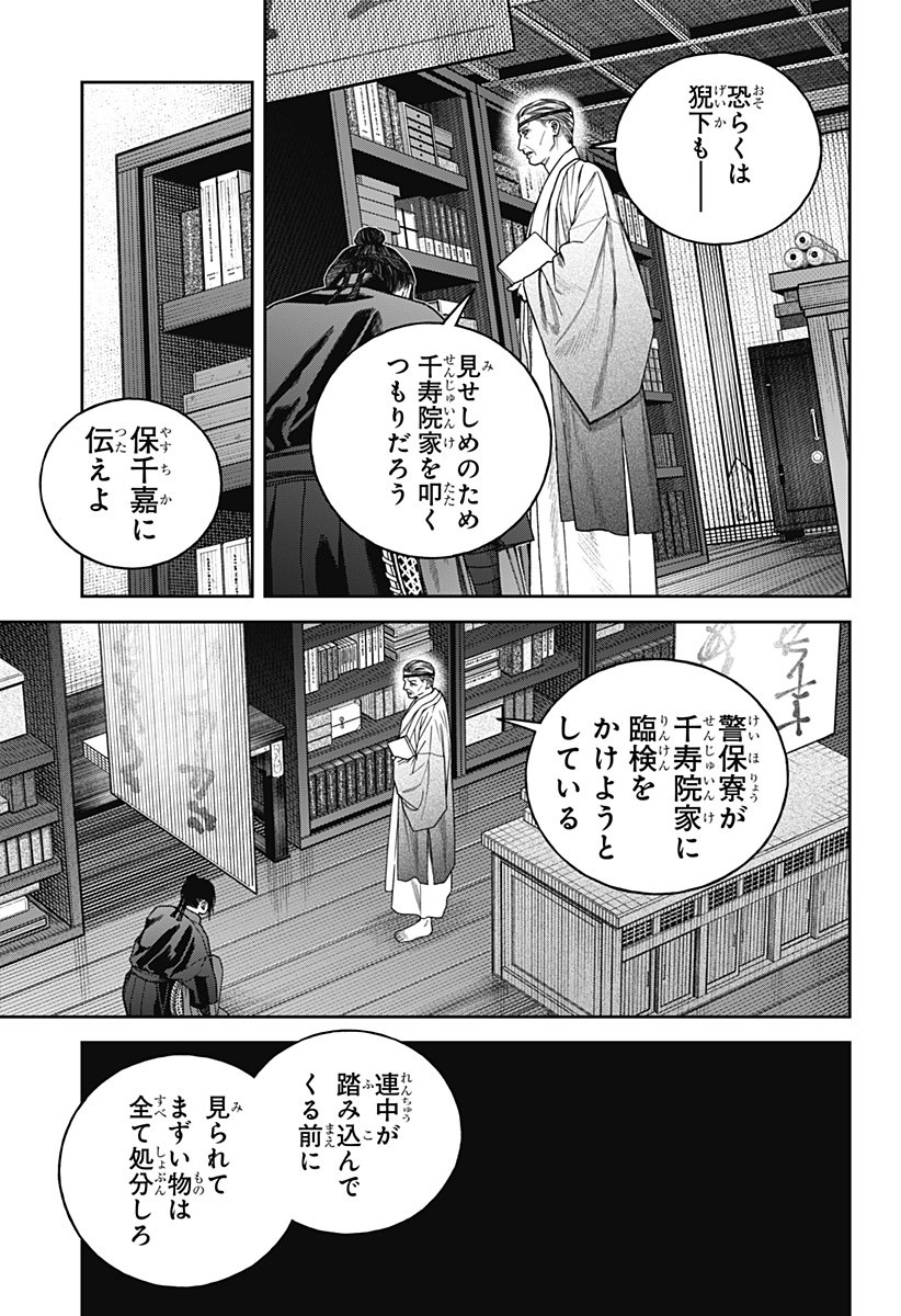 天傍台閣 Chap 17 - Next Chap 18