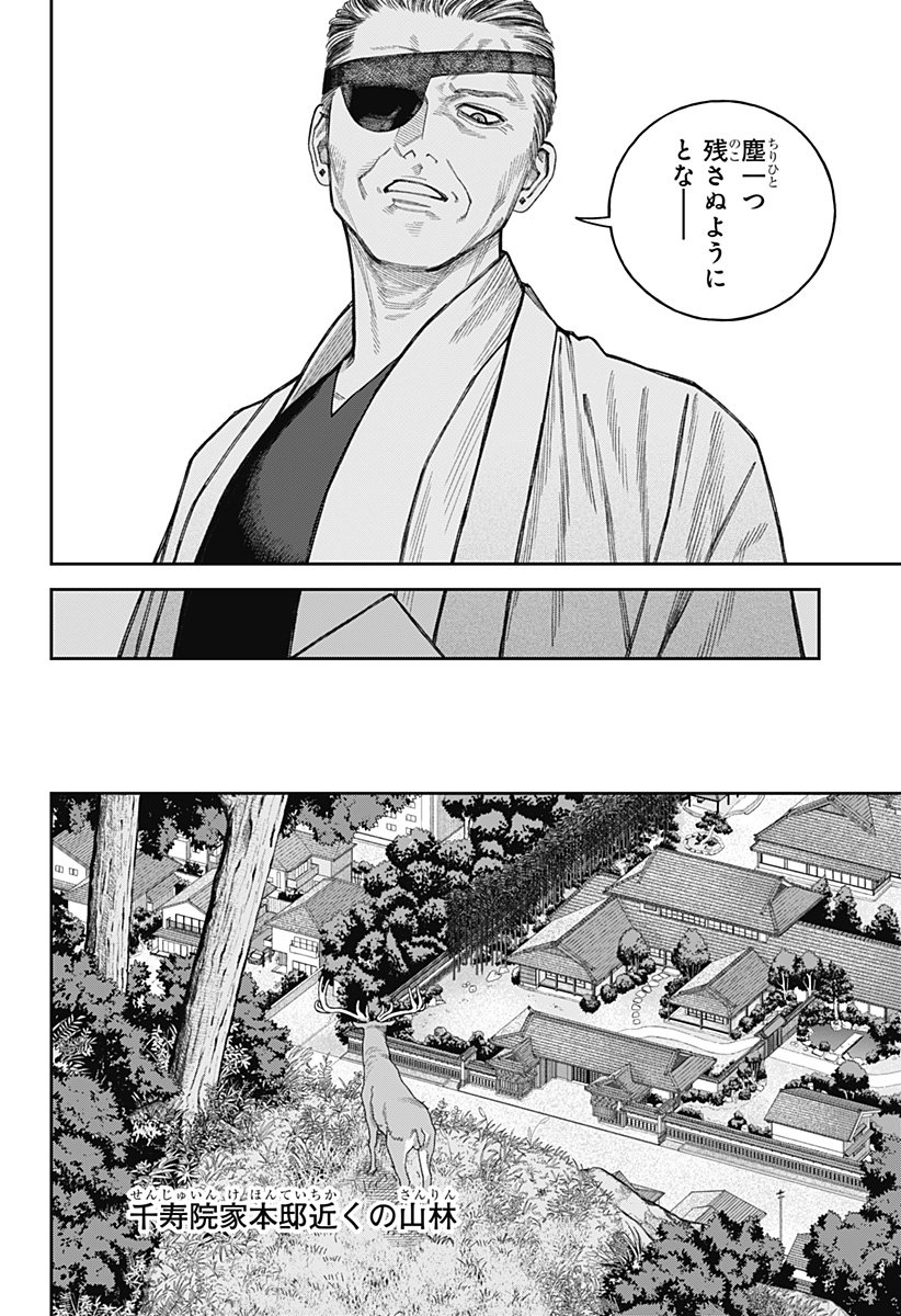 天傍台閣 Chap 17 - Next Chap 18