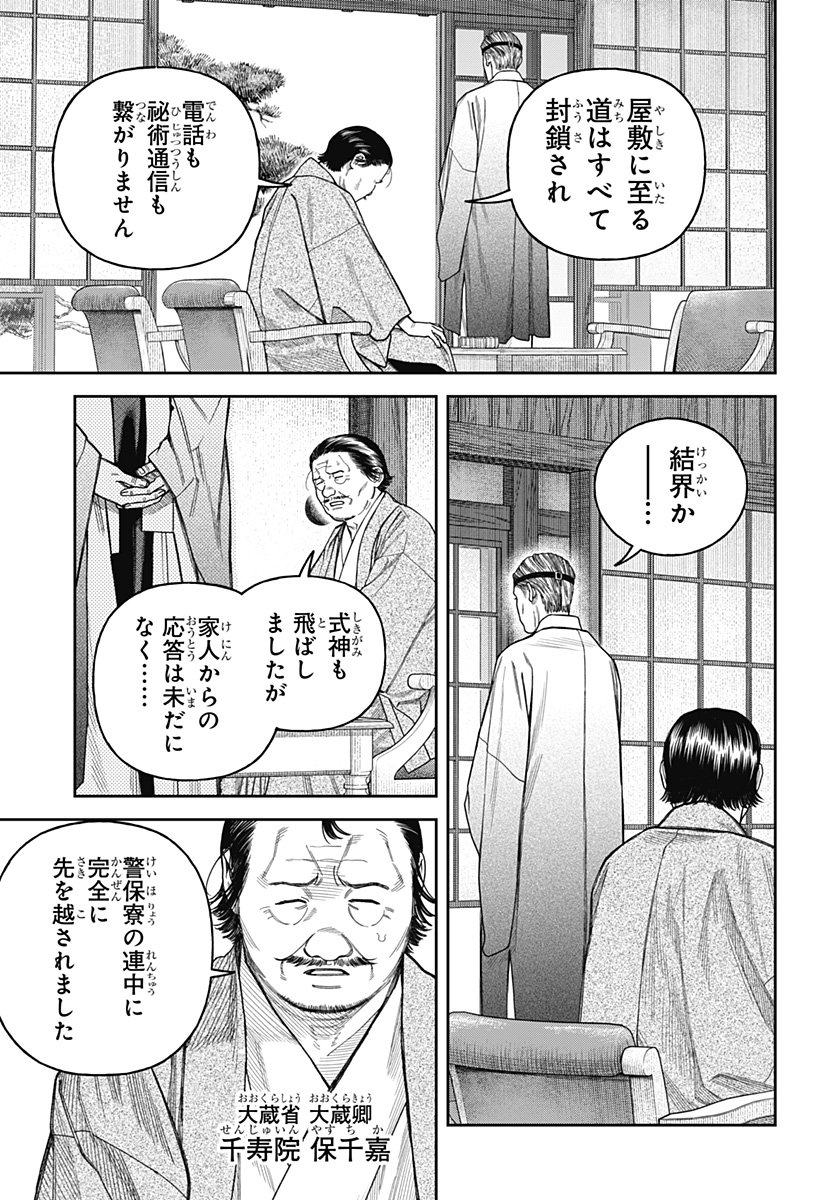 天傍台閣 Chap 17 - Next Chap 18