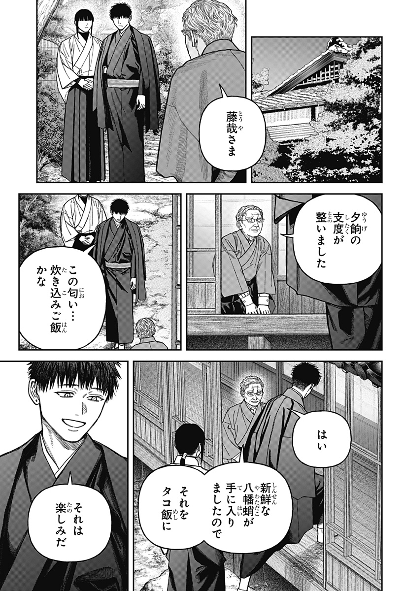 天傍台閣 Chap 14 - Next Chap 15