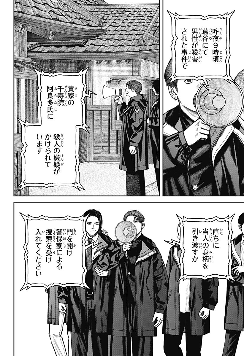 天傍台閣 Chap 14 - Next Chap 15