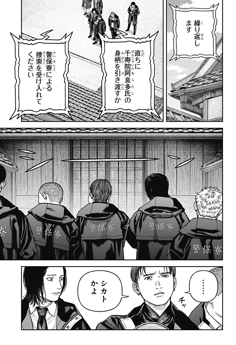 天傍台閣 Chap 14 - Next Chap 15