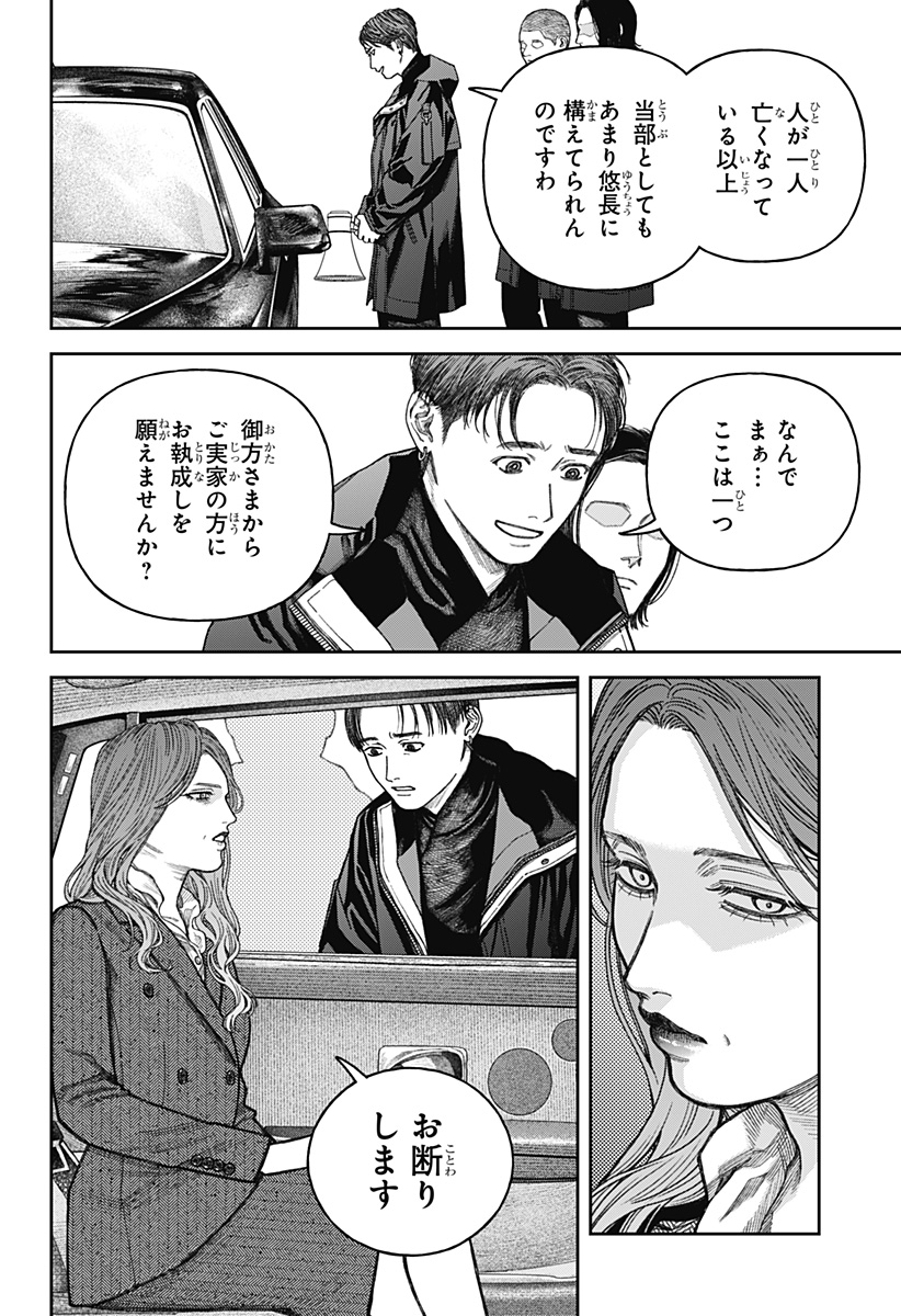 天傍台閣 Chap 14 - Next Chap 15