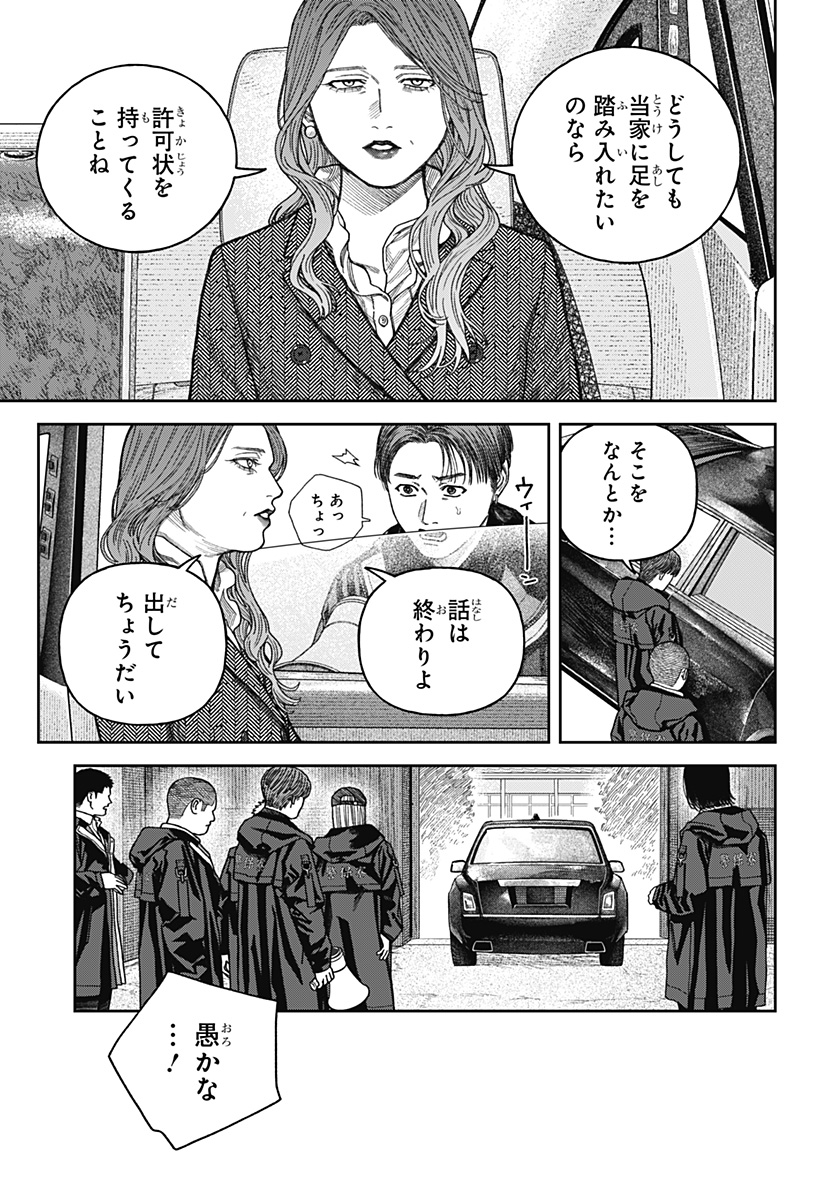 天傍台閣 Chap 14 - Next Chap 15