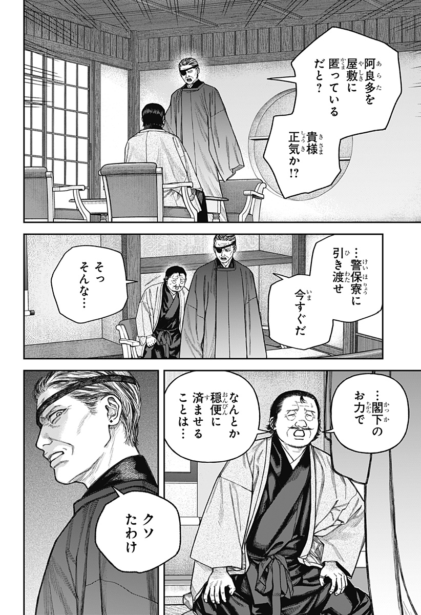 天傍台閣 Chap 14 - Next Chap 15