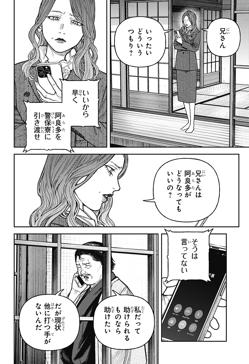 天傍台閣 Chap 14 - Next Chap 15