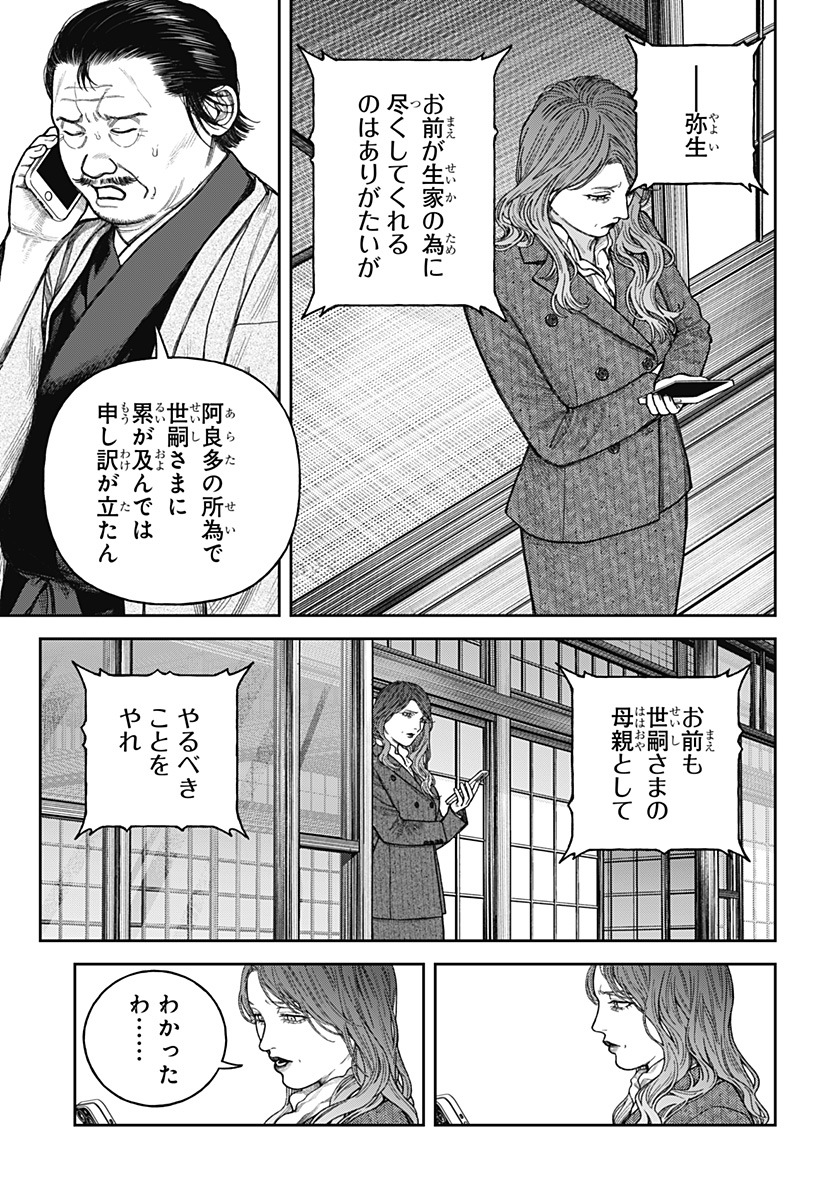 天傍台閣 Chap 14 - Next Chap 15