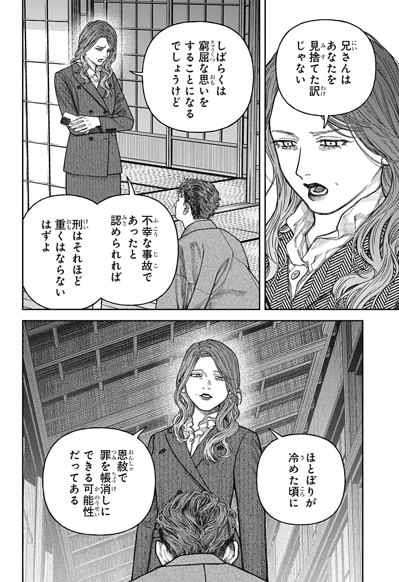 天傍台閣 Chap 14 - Next Chap 15