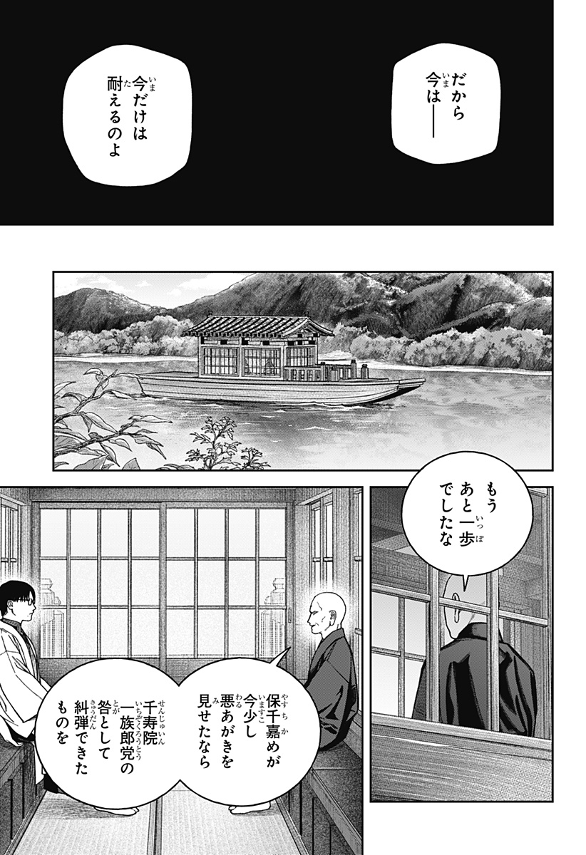 天傍台閣 Chap 14 - Next Chap 15