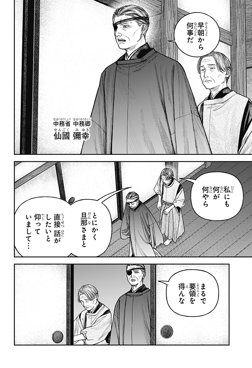 天傍台閣 Chap 14 - Next Chap 15