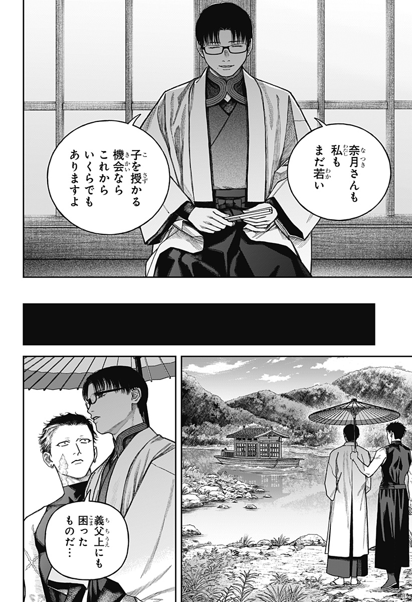 天傍台閣 Chap 14 - Next Chap 15