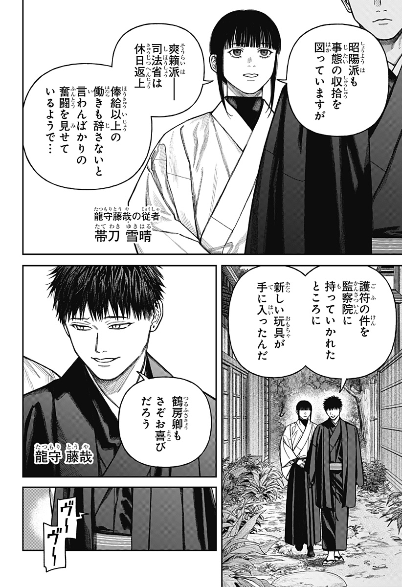 天傍台閣 Chap 14 - Next Chap 15