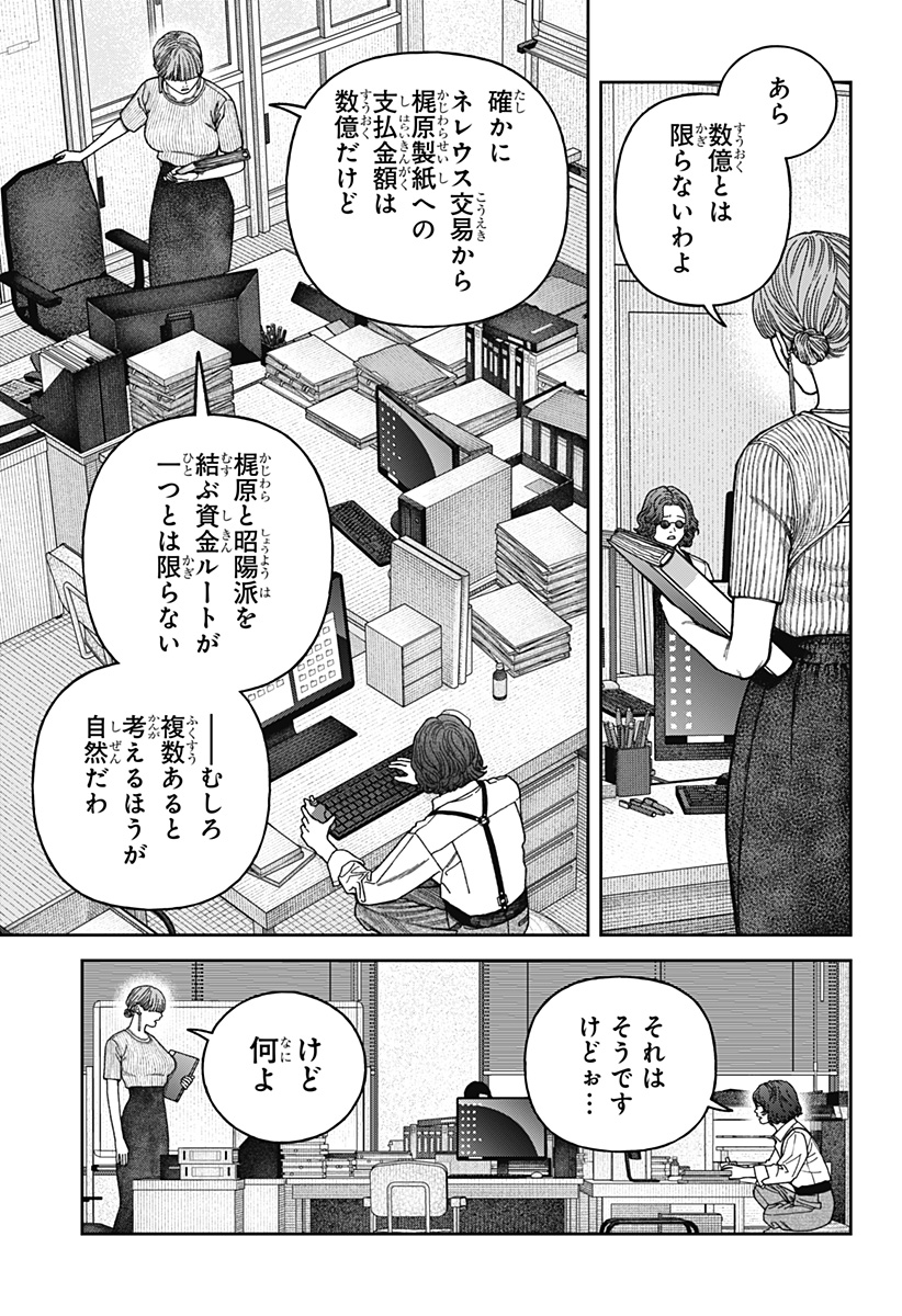 天傍台閣 Chap 15 - Next Chap 16
