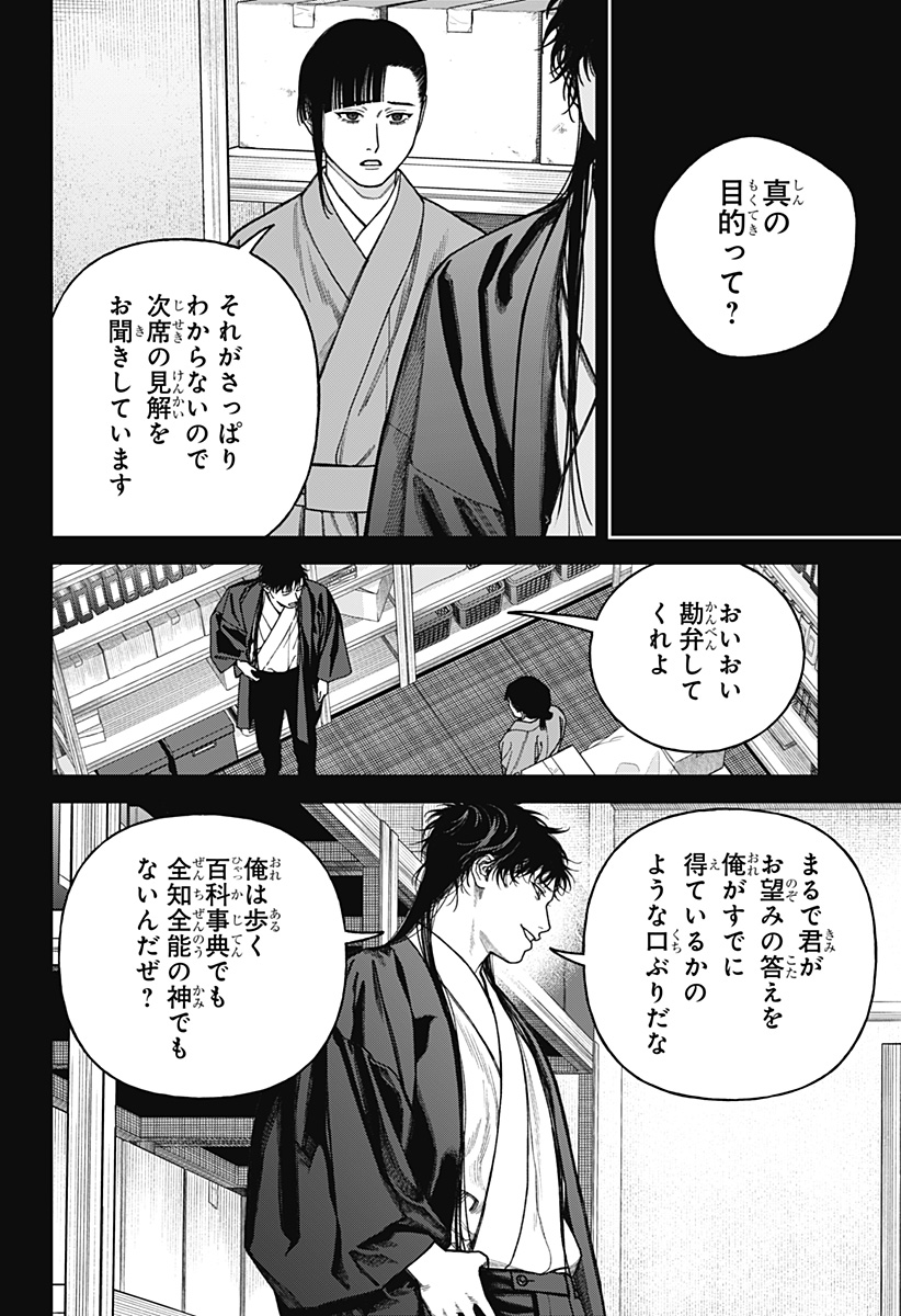 天傍台閣 Chap 15 - Next Chap 16