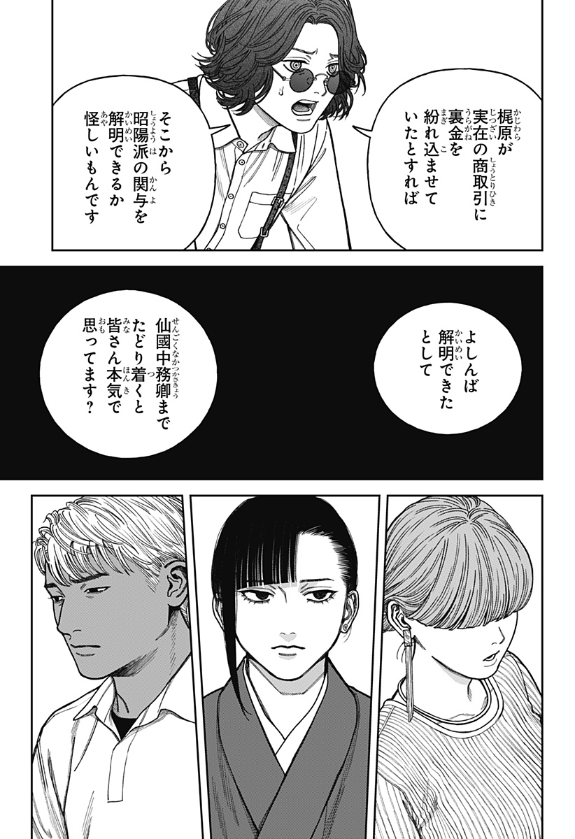 天傍台閣 Chap 15 - Next Chap 16