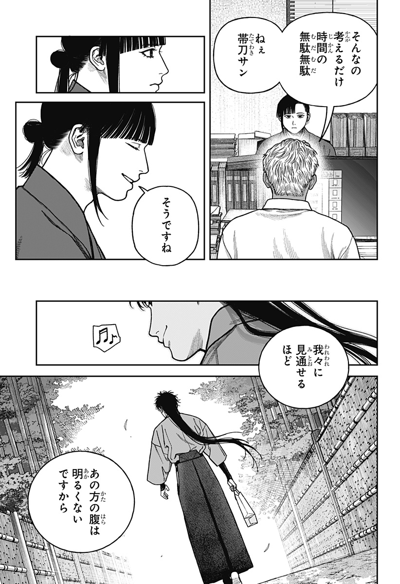 天傍台閣 Chap 15 - Next Chap 16
