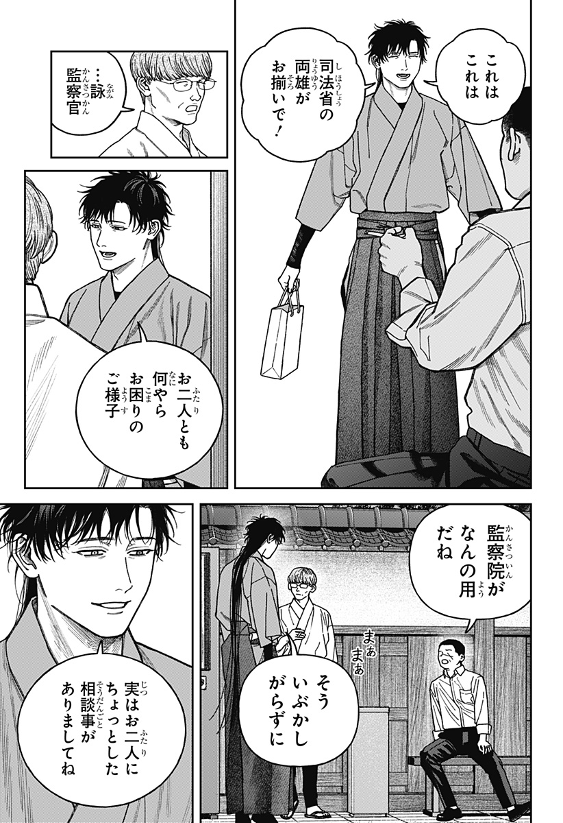 天傍台閣 Chap 15 - Next Chap 16