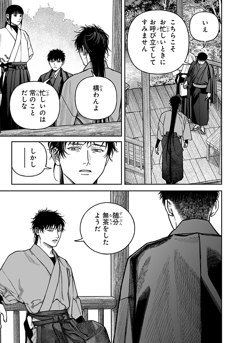 天傍台閣 Chap 15 - Next Chap 16