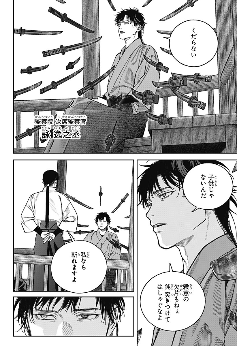 天傍台閣 Chap 16 - Next Chap 17