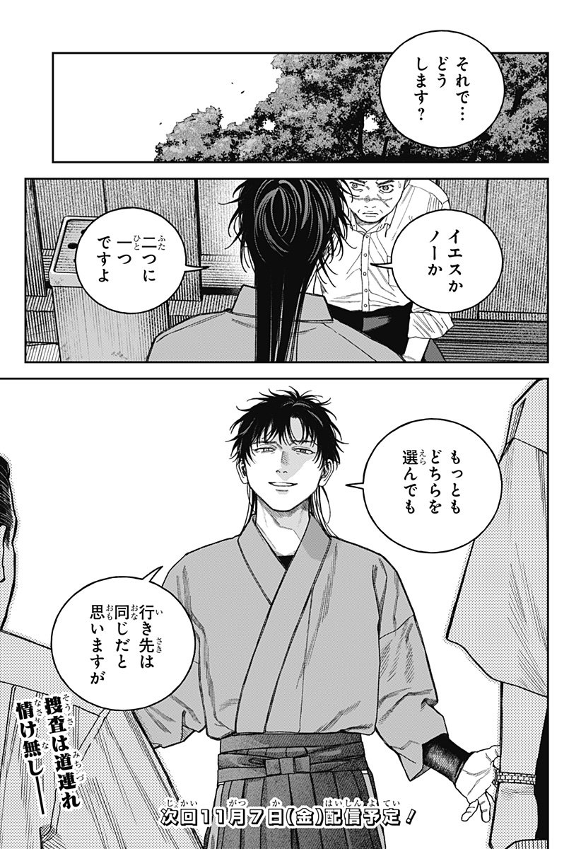 天傍台閣 Chap 16 - Next Chap 17