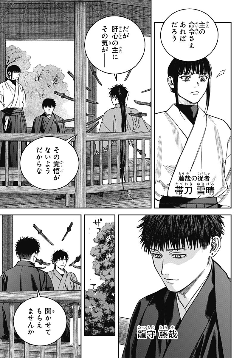 天傍台閣 Chap 16 - Next Chap 17