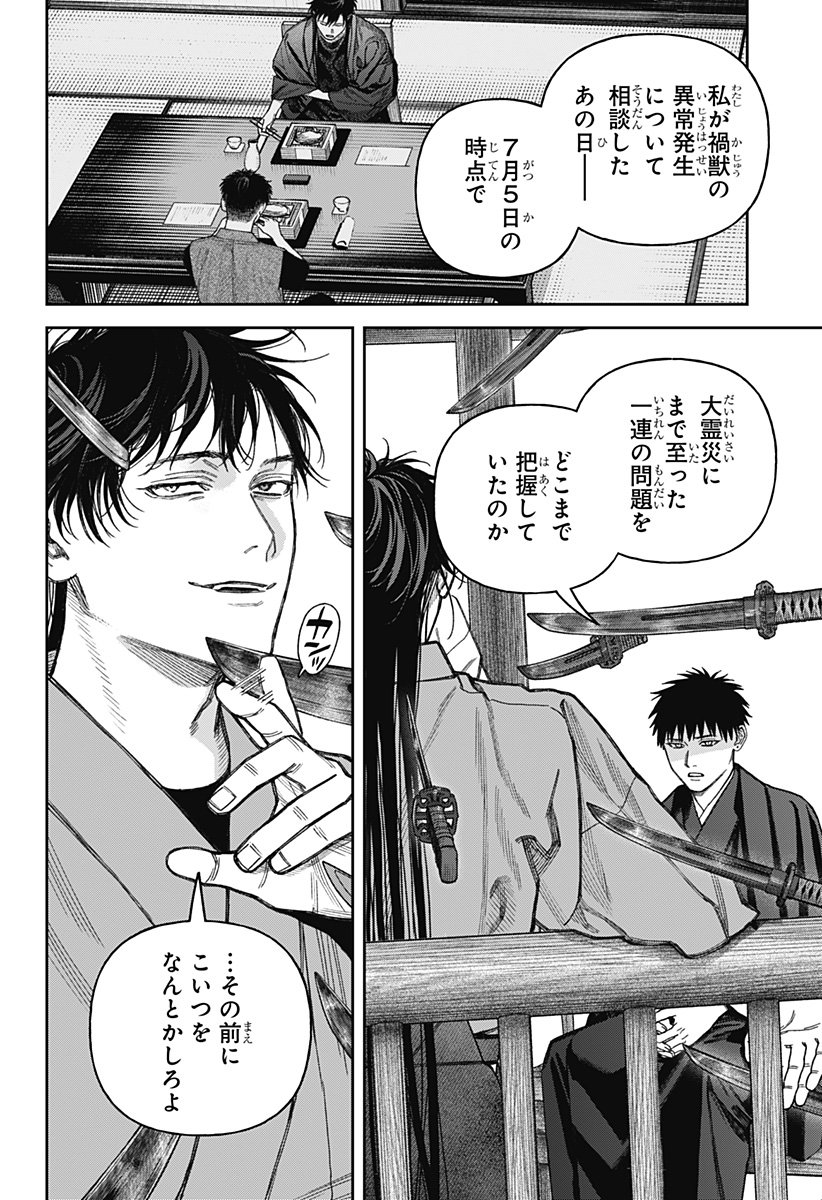 天傍台閣 Chap 16 - Next Chap 17