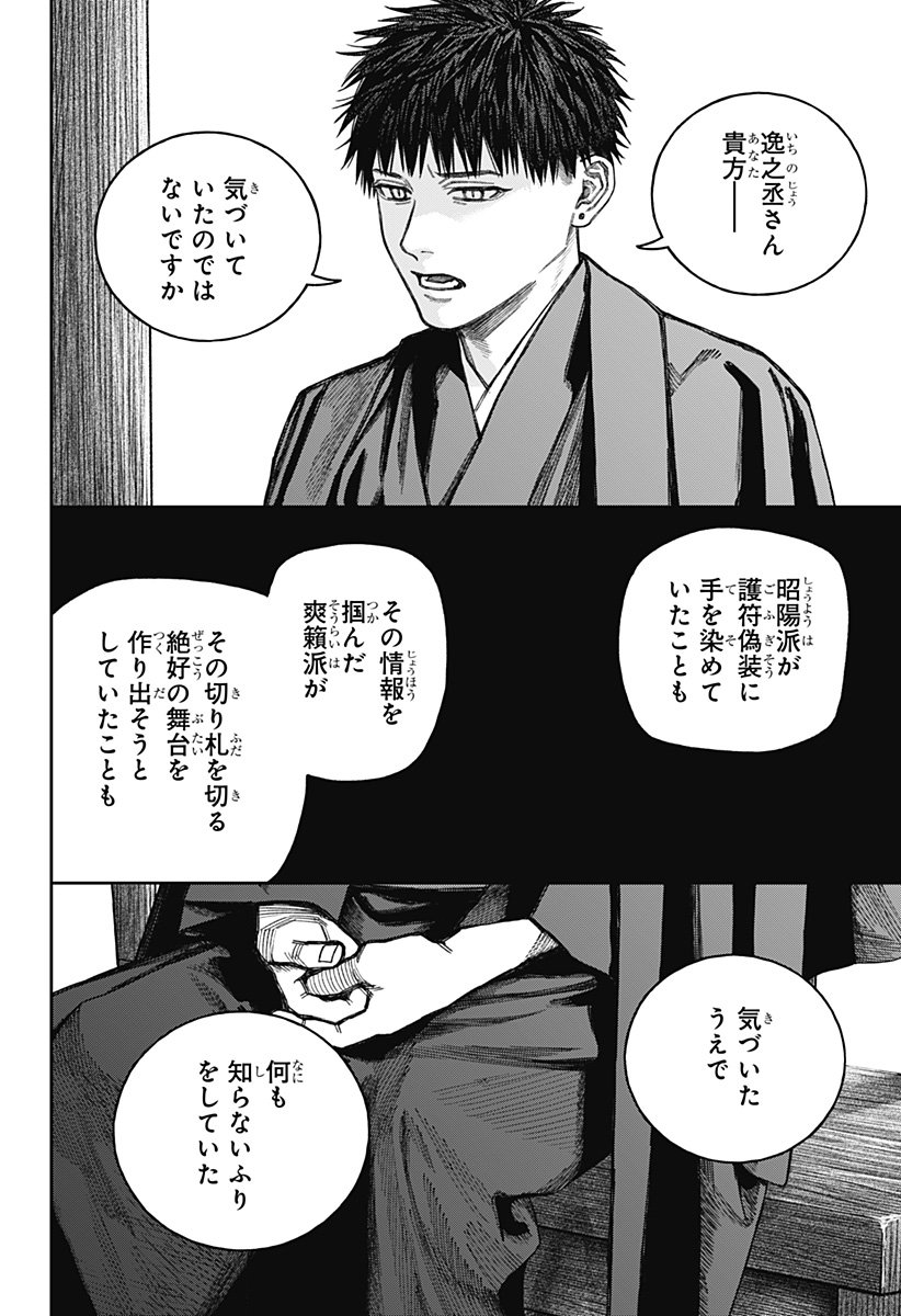 天傍台閣 Chap 16 - Next Chap 17