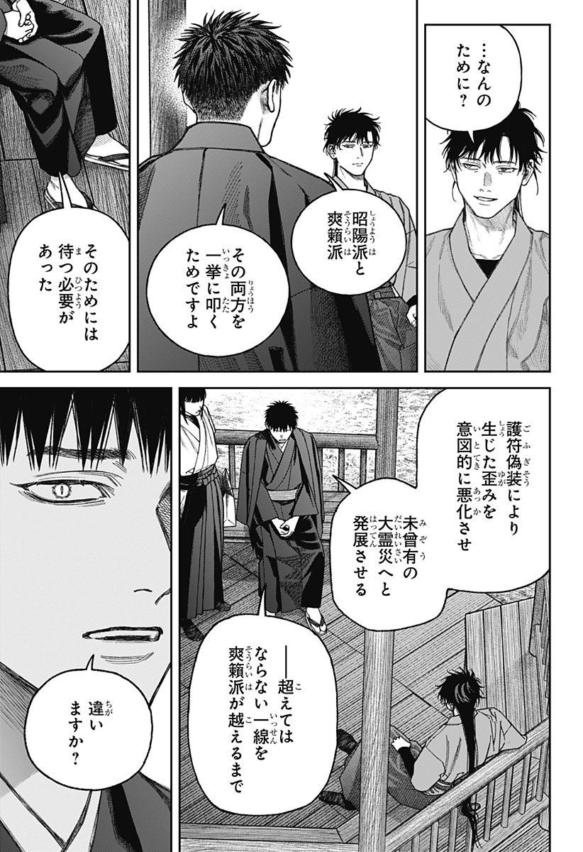 天傍台閣 Chap 16 - Next Chap 17