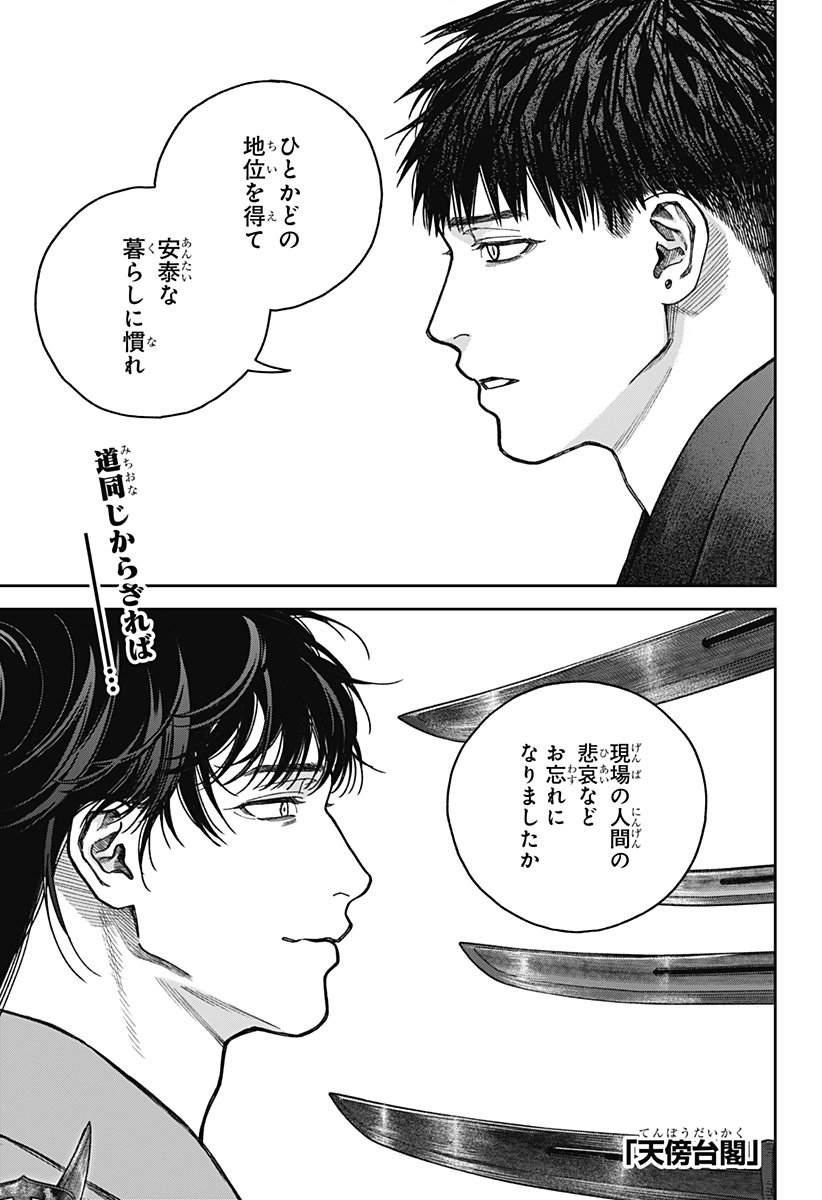 天傍台閣 Chap 16 - Next Chap 17