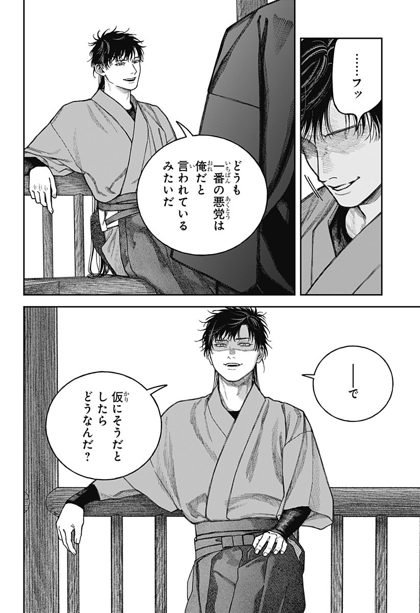 天傍台閣 Chap 16 - Next Chap 17