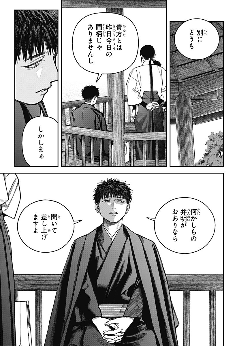 天傍台閣 Chap 16 - Next Chap 17